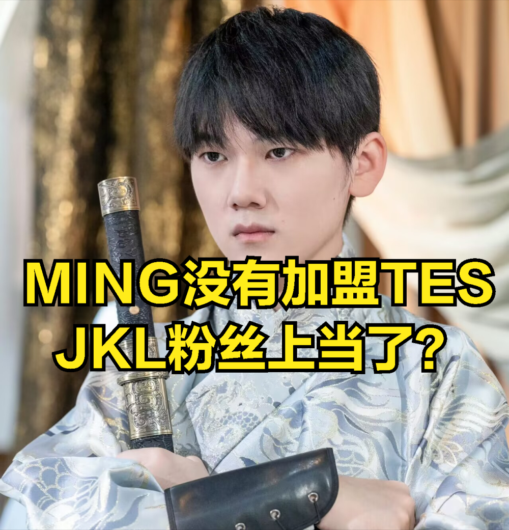 包含TES绝杀RNG,Ming团战一打五激烈交锋全球总决赛,技惊四座的词条 包含TES绝杀RNG,Ming团战一打五激烈交锋全球总决赛,技惊四座的词条